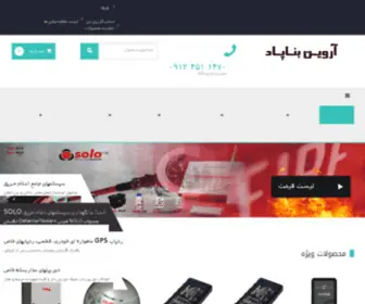 Arvinbanapad.ir(فروشگاه اینترنتی آروین بناپاد) Screenshot