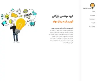Arvinidea.com(شرکت) Screenshot