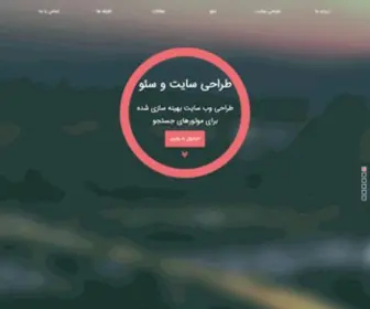 Arvinkaren.com(طراحی سایت) Screenshot