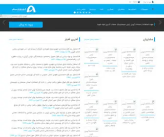 Arvinrs.com(آروين) Screenshot