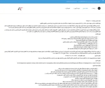 Arvintec.com(شرکت) Screenshot