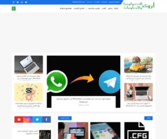 Arwaa1.com(أروى) Screenshot