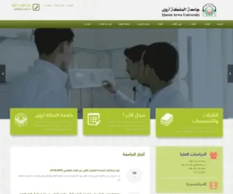 Arwauniversity.org(جامعة) Screenshot