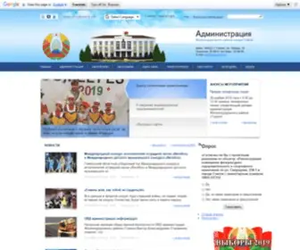ARW.gov.by(Администрация Железнодорожного района г) Screenshot