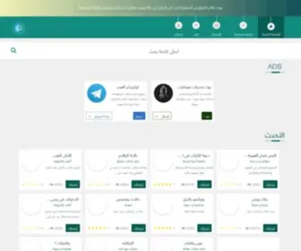 Arwhats.com(واتس اب) Screenshot