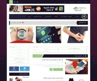 Arwikihow.com(عرب) Screenshot