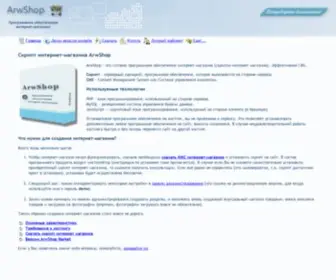 Arwshop.ru(Скрипт интернет) Screenshot