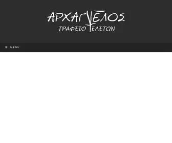 Arxaggelosteletes.com(Γραφείο τελετών Αρχάγγελος) Screenshot