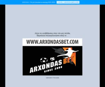 Arxondas.com Screenshot