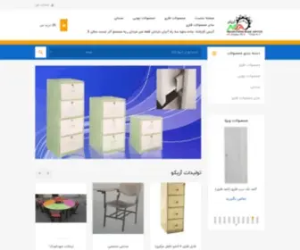 Ary-CO.com(نوین فلز آریا) Screenshot