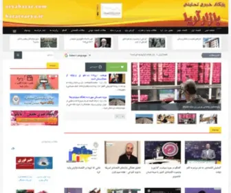 Aryabazar.com(بازار) Screenshot