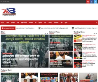 Aryabhattanews.com(Aryabhattanews) Screenshot