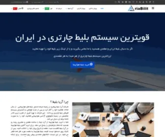 Aryabilit.ir(آریا بلیط) Screenshot