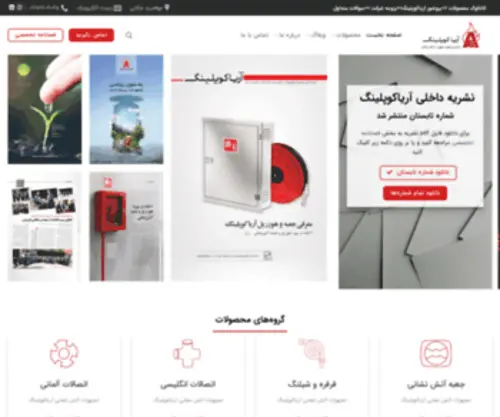 Aryacoupling.net(آریاکوپلینگ) Screenshot