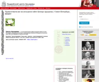Aryadeva.spb.ru(Буддийский) Screenshot