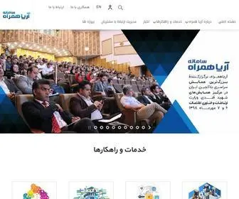 Aryahamrah.com(آریا) Screenshot