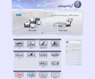Aryanasystem.ir(آریانا) Screenshot