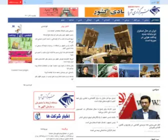 Aryanews.com(خبرگزاری) Screenshot