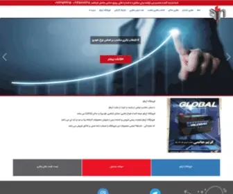 Aryanoo.com(فروشگاه آریانو) Screenshot