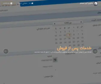 Aryansystem.net(خانه) Screenshot