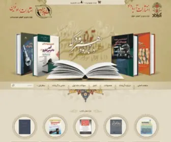 Aryapub.ir(انتشارات) Screenshot