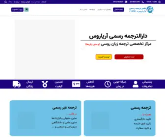 Aryarus.com(صفحه اصلی) Screenshot