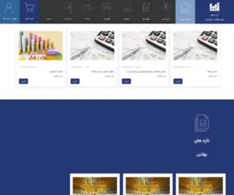 Aryasahm.ir(شرکت) Screenshot