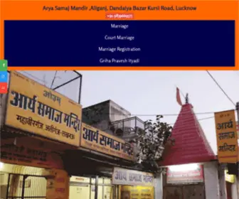 AryasamajMandirlucknow.org(Arya Samaj Mandir) Screenshot