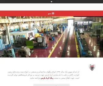 Aryasath.com(آریا) Screenshot