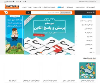 Aryatehran.com(آموزشگاه) Screenshot
