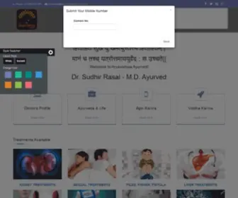Aryavishwaayurved.com(Shri Aryavishwa Ayurved) Screenshot
