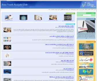 Aryayac.com(باشگاه) Screenshot
