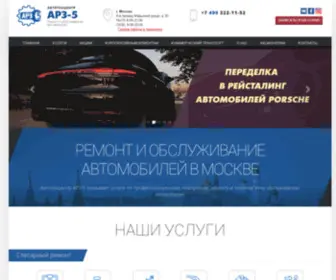 ARZ5.ru(Ремонт) Screenshot