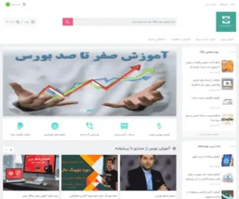 Arzanpack.com(دانلود رایگان آموزش بورس و بازارهای مالی) Screenshot