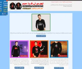 Arzantshirt.ir(میهن بلاگ) Screenshot