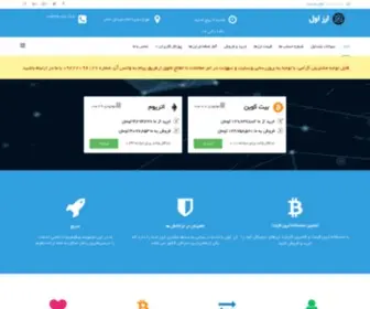 Arzaval.net(خرید) Screenshot