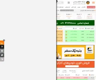 Arzbox.com(قیمت طلا) Screenshot