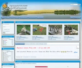 ArzFisher.ru(ArzFisher) Screenshot