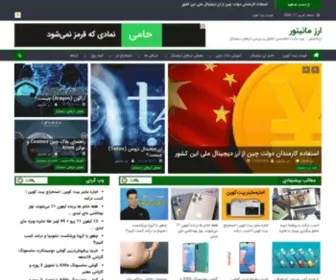 Arzmonitor.com(ارز مانیتور) Screenshot