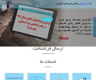Arzyabi.net(واحد) Screenshot