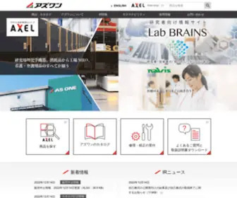 AS-1.co.jp(科学機器、産業機器、病院・介護用品) Screenshot