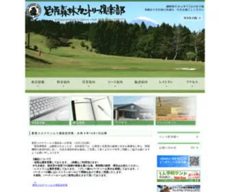 AS-CC.co.jp(AS CC) Screenshot