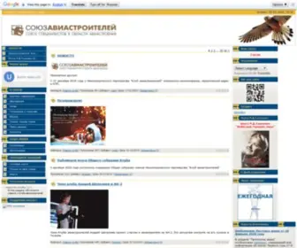 AS-Club.ru(Клуб авиастроителей) Screenshot
