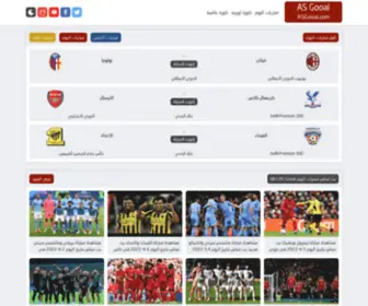 AS-Gooal.com(معلومه) Screenshot