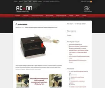 AS-PP.ru(AS PP) Screenshot