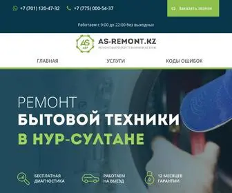 AS-Remont.kz(Ремонт бытовой техники в Нур) Screenshot