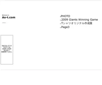 AS-T.com(Website) Screenshot