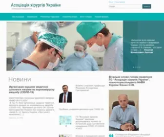 AS-Ukr.org(Главная) Screenshot