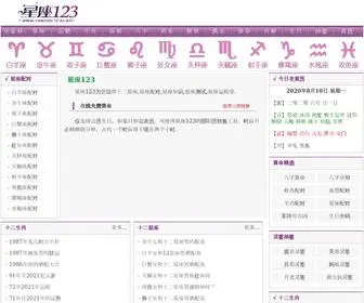 AS2.com.cn(星座123) Screenshot