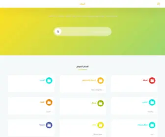 AS2Ila.com(أسئلة) Screenshot